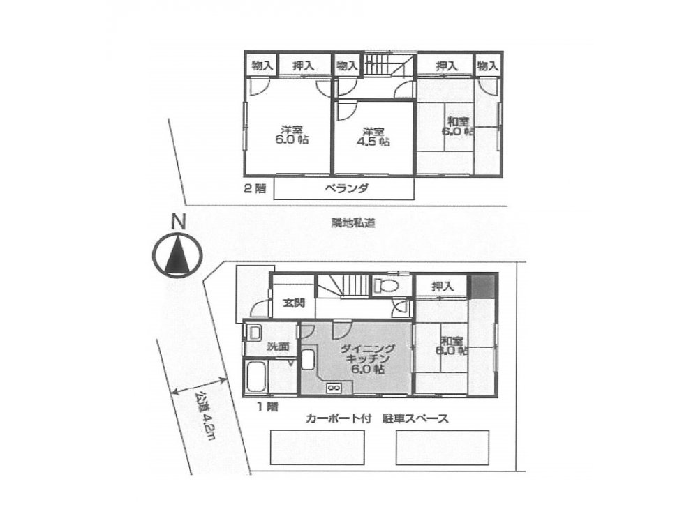 中古一戸建て