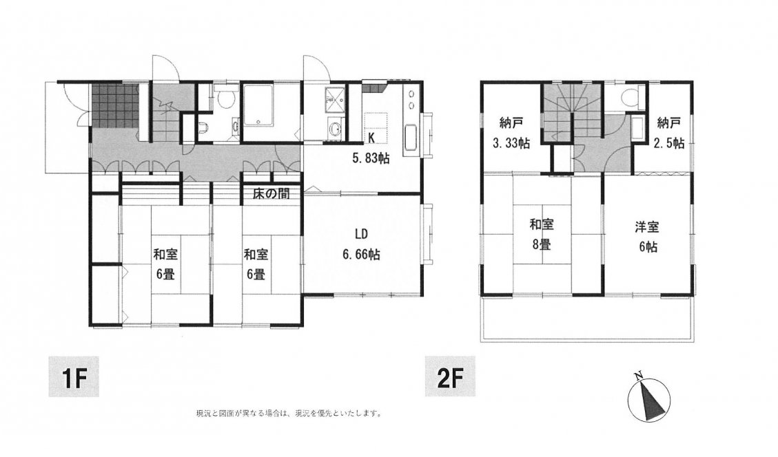 中古一戸建て