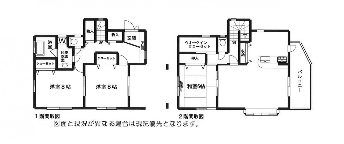 中古一戸建て