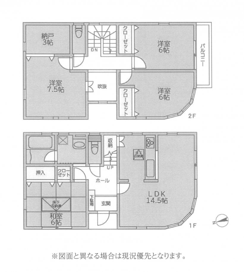 中古一戸建て