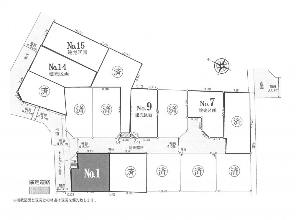 建築条件なし土地