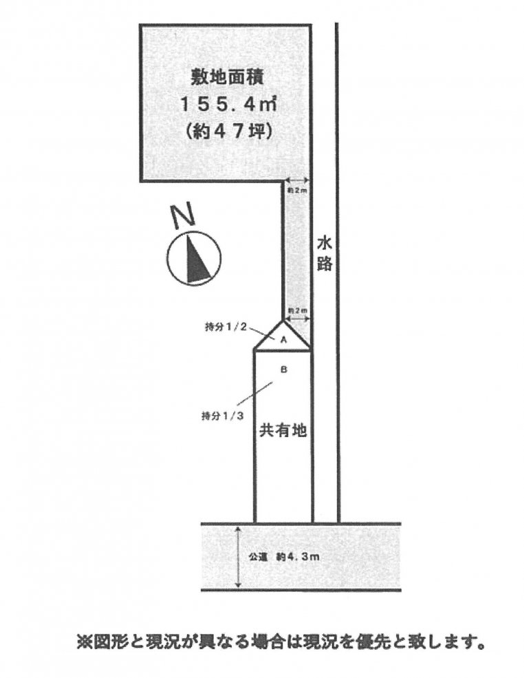 建築条件なし土地