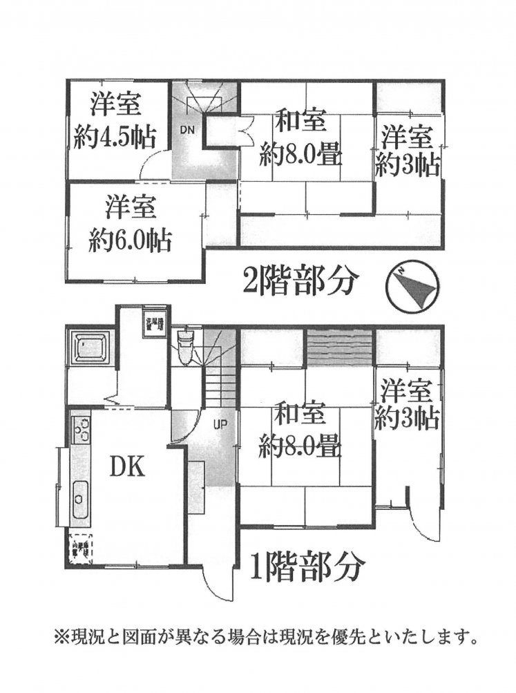 中古一戸建て