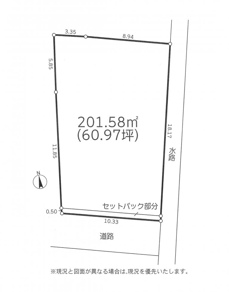 建築条件なし土地