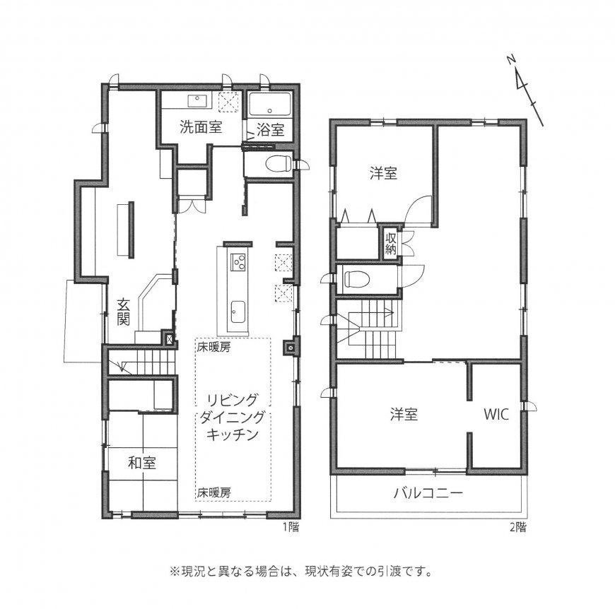 中古一戸建て