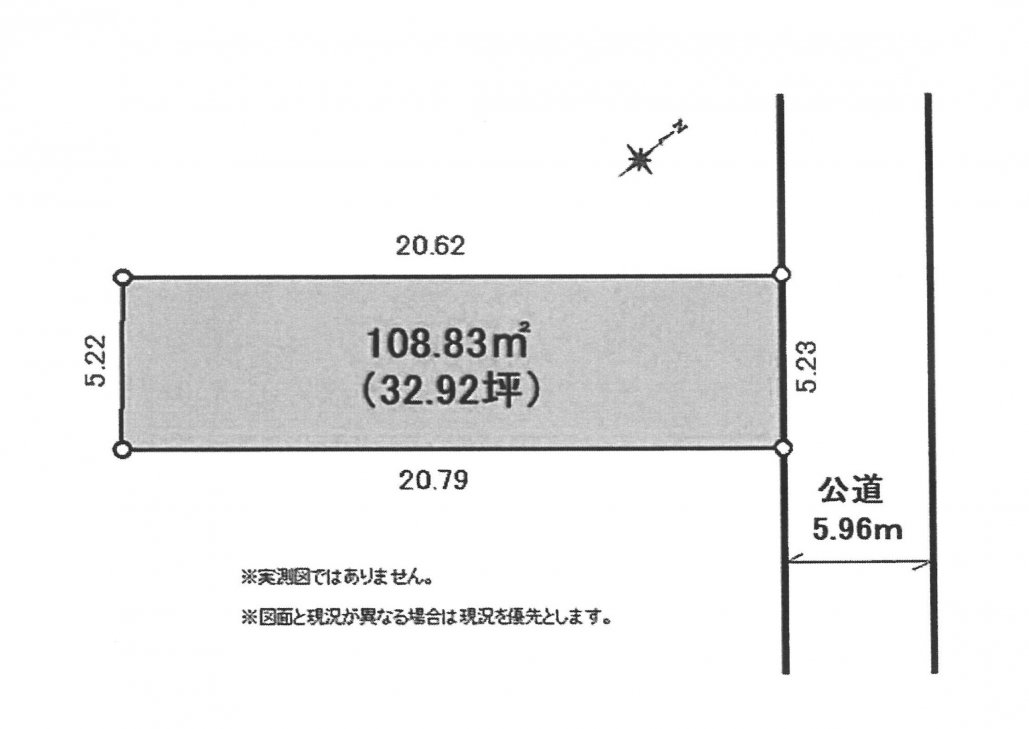 建築条件なし土地