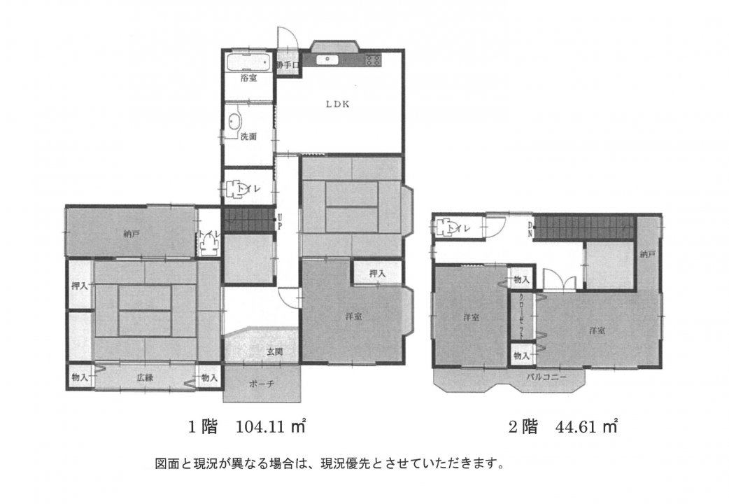 中古一戸建て