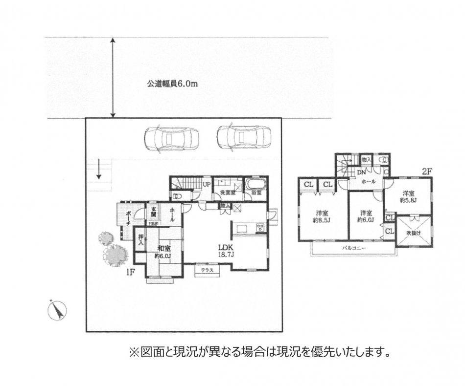 中古一戸建て