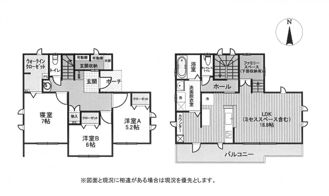 中古一戸建て