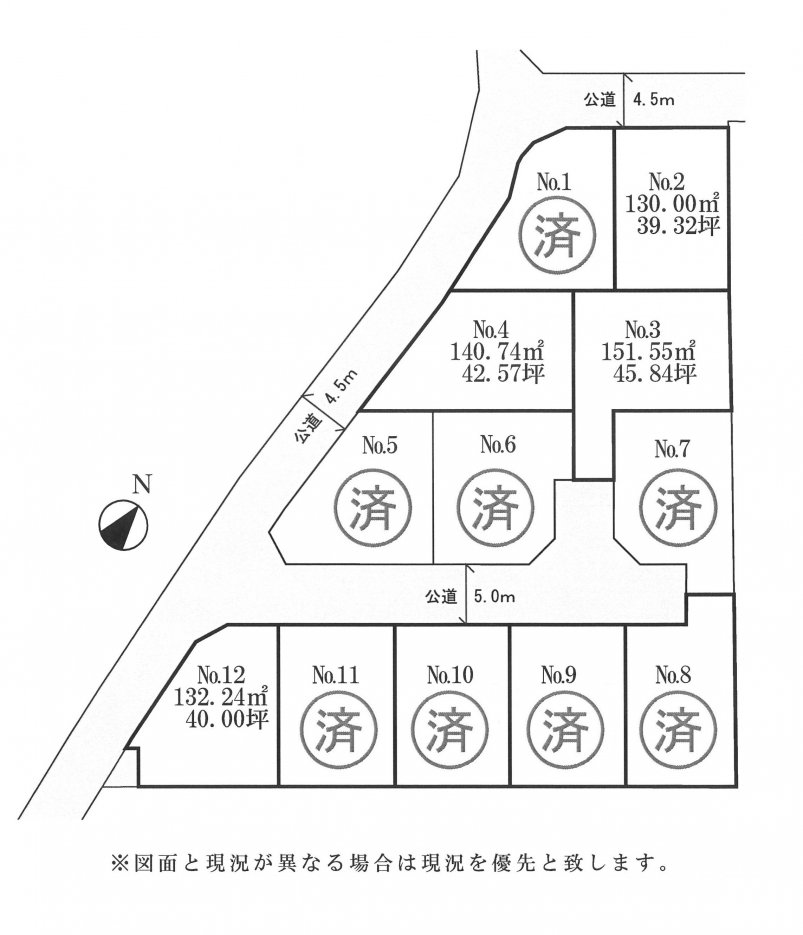 建築条件なし土地