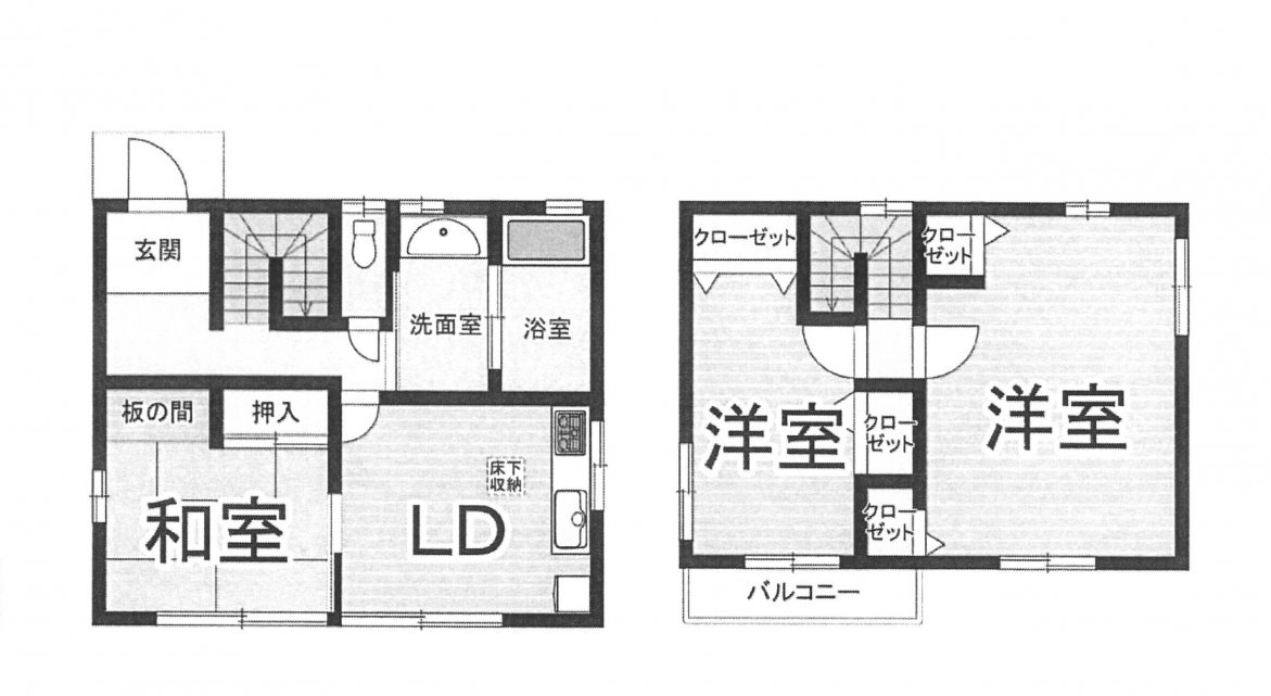 中古一戸建て