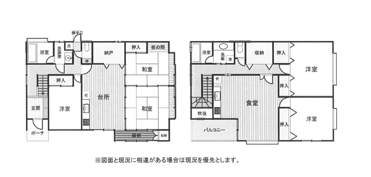 中古一戸建て