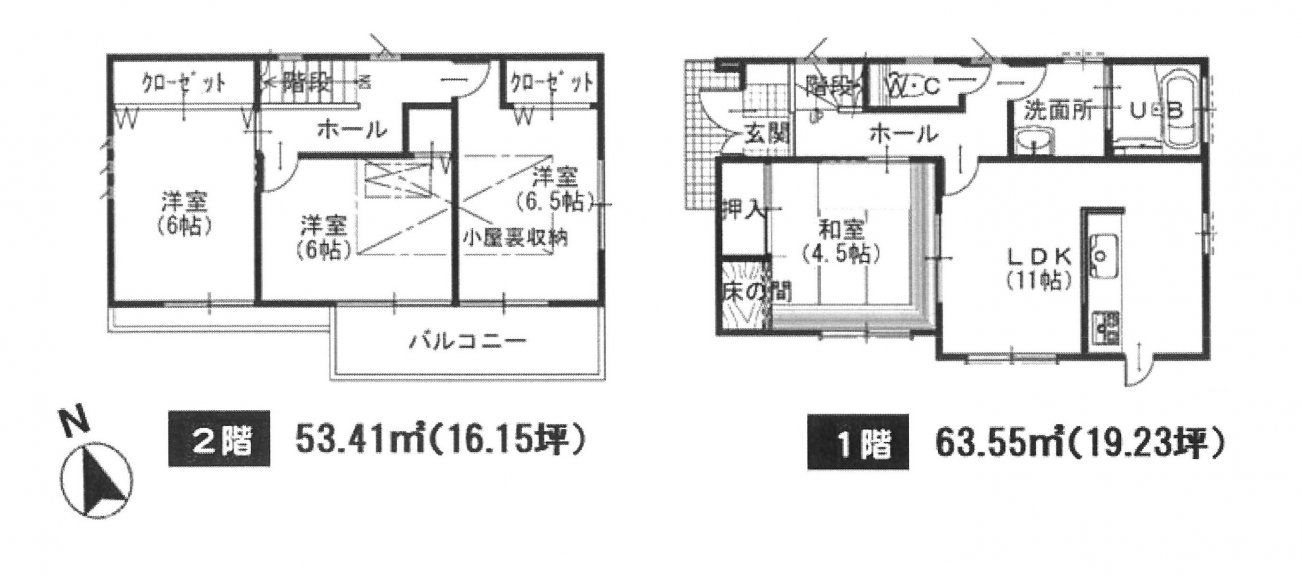 中古一戸建て