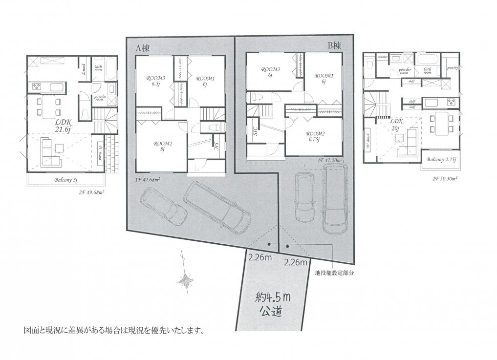新築一戸建て