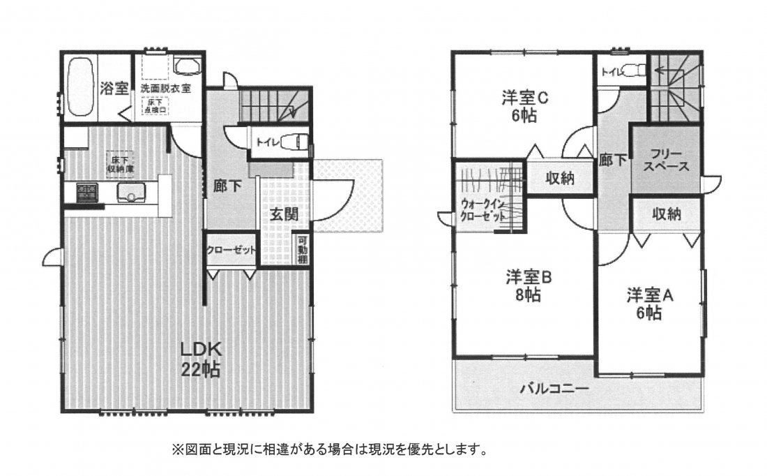 中古一戸建て