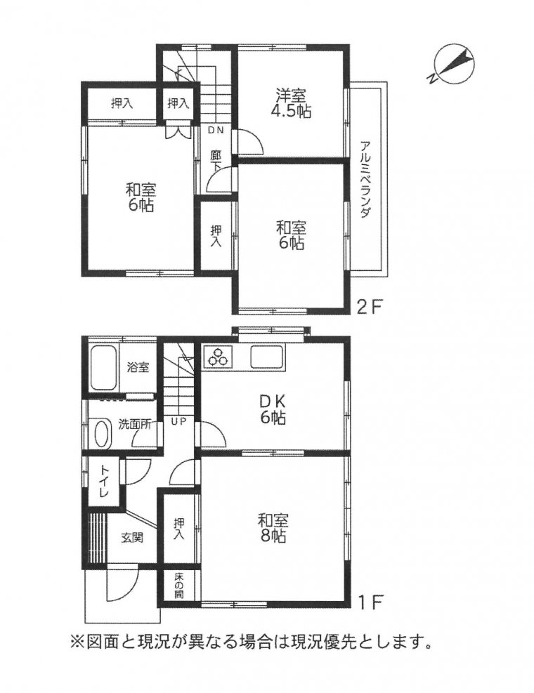 中古一戸建て