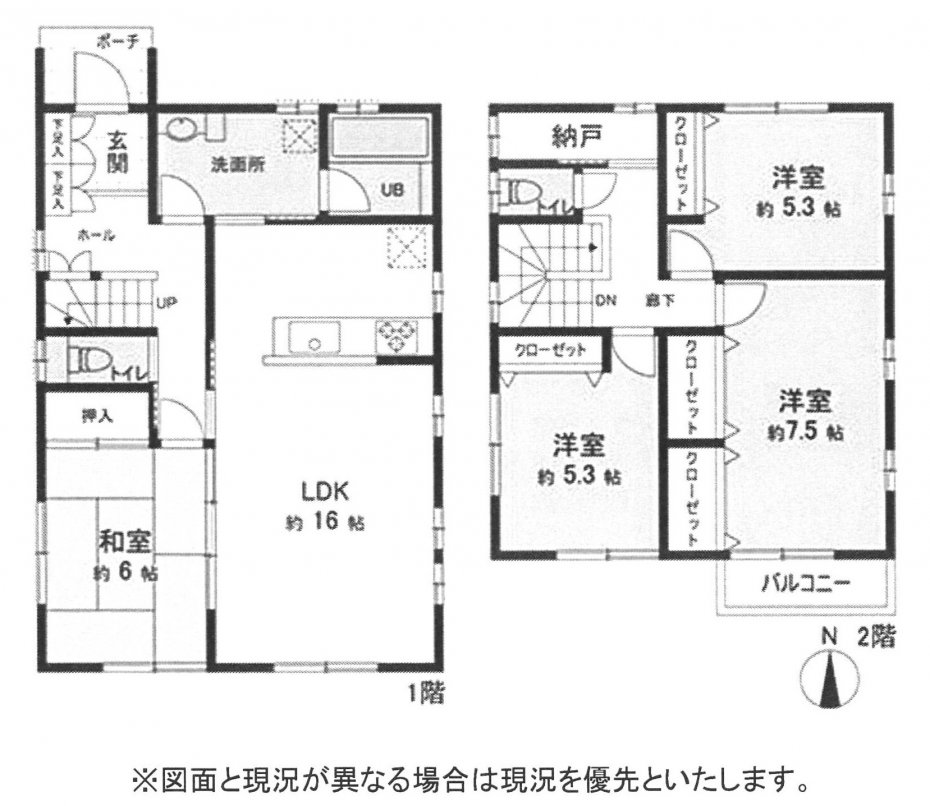 中古一戸建て