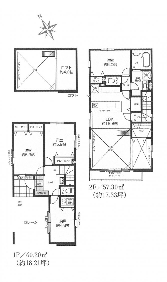 新築一戸建て