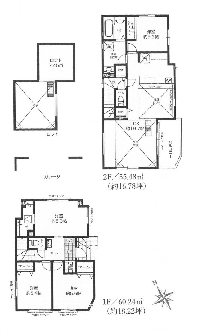 新築一戸建て