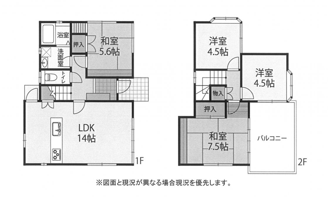 中古一戸建て