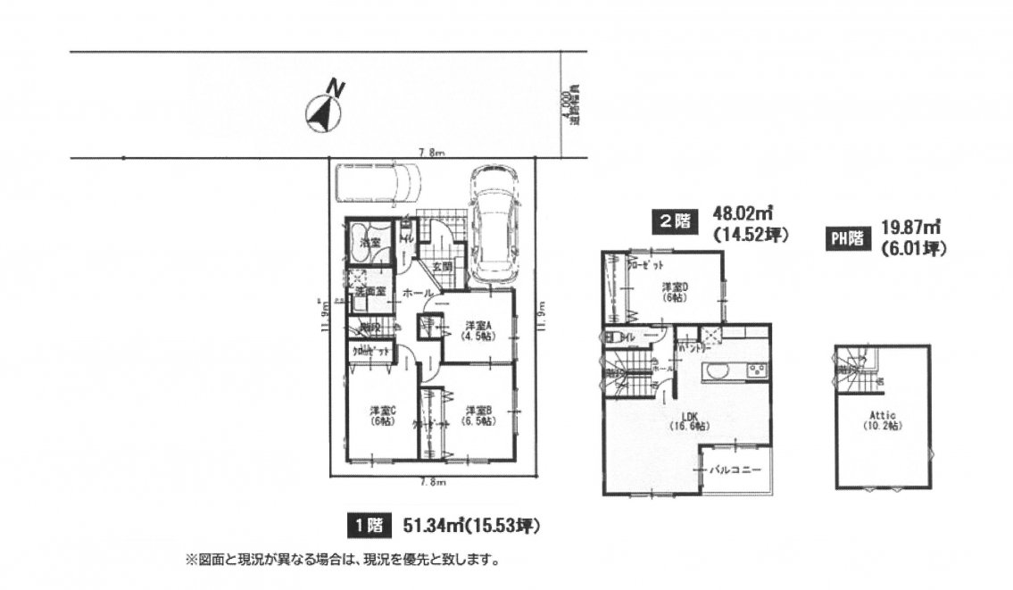 新築一戸建て