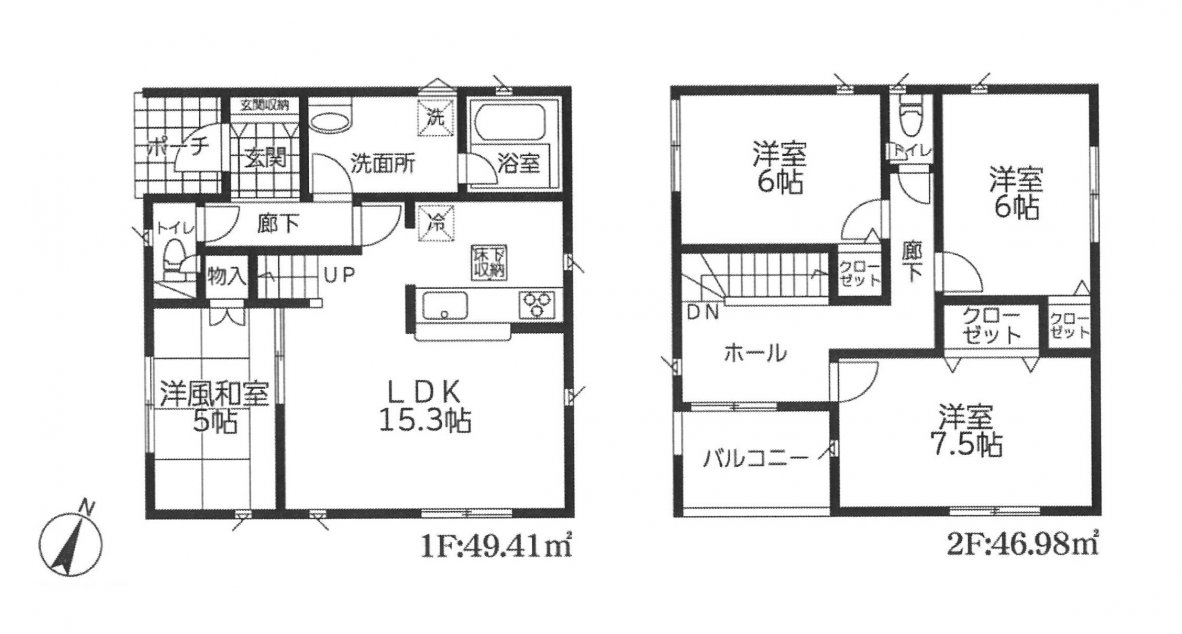 新築一戸建て