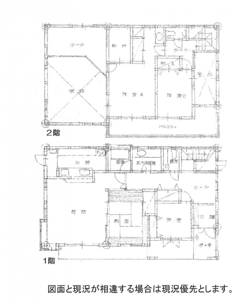 中古一戸建て