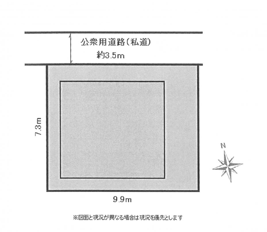 建築条件なし土地