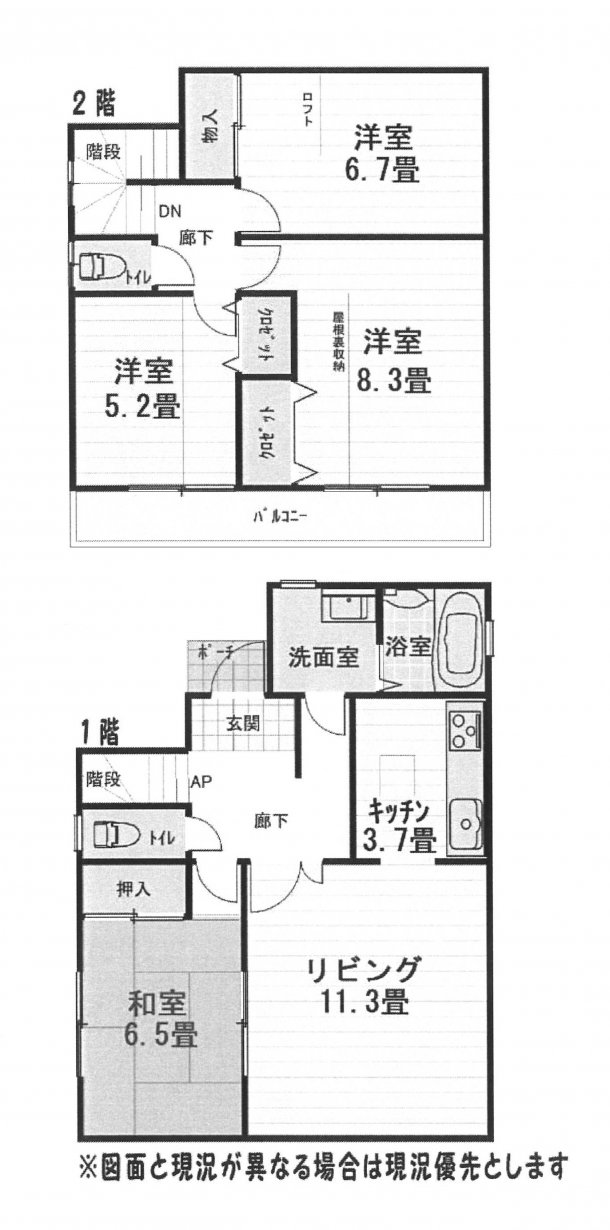 中古一戸建て