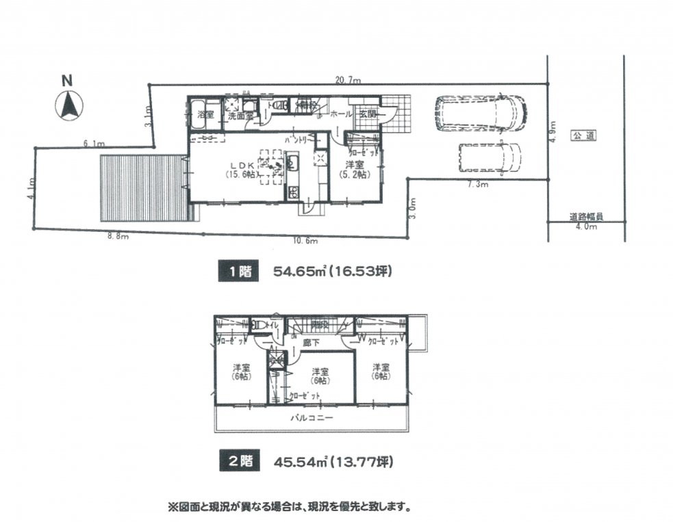 新築一戸建て