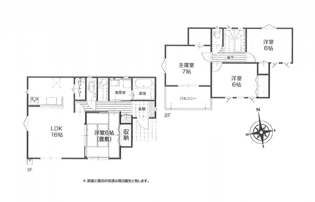新築一戸建て