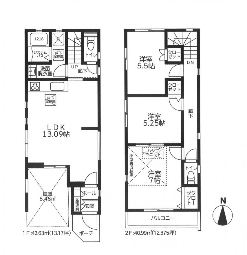 新築一戸建て