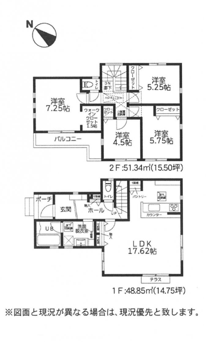 新築一戸建て