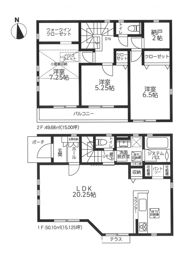 新築一戸建て