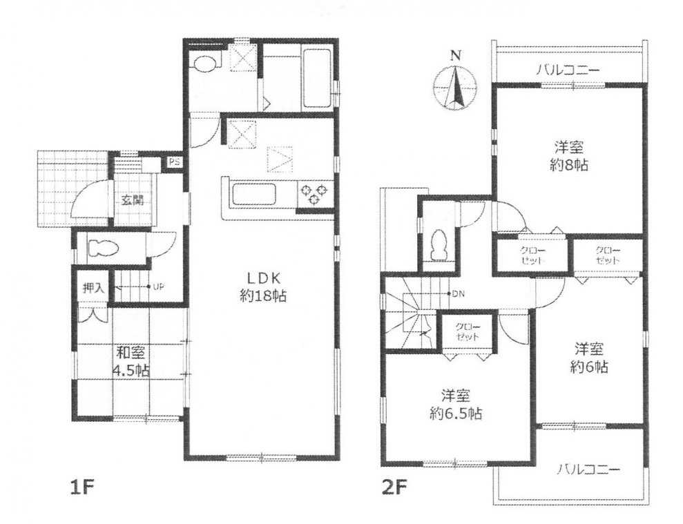 新築一戸建て