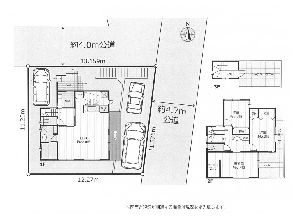 新築一戸建て