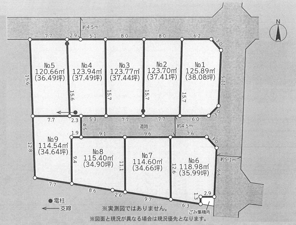 建築条件なし土地