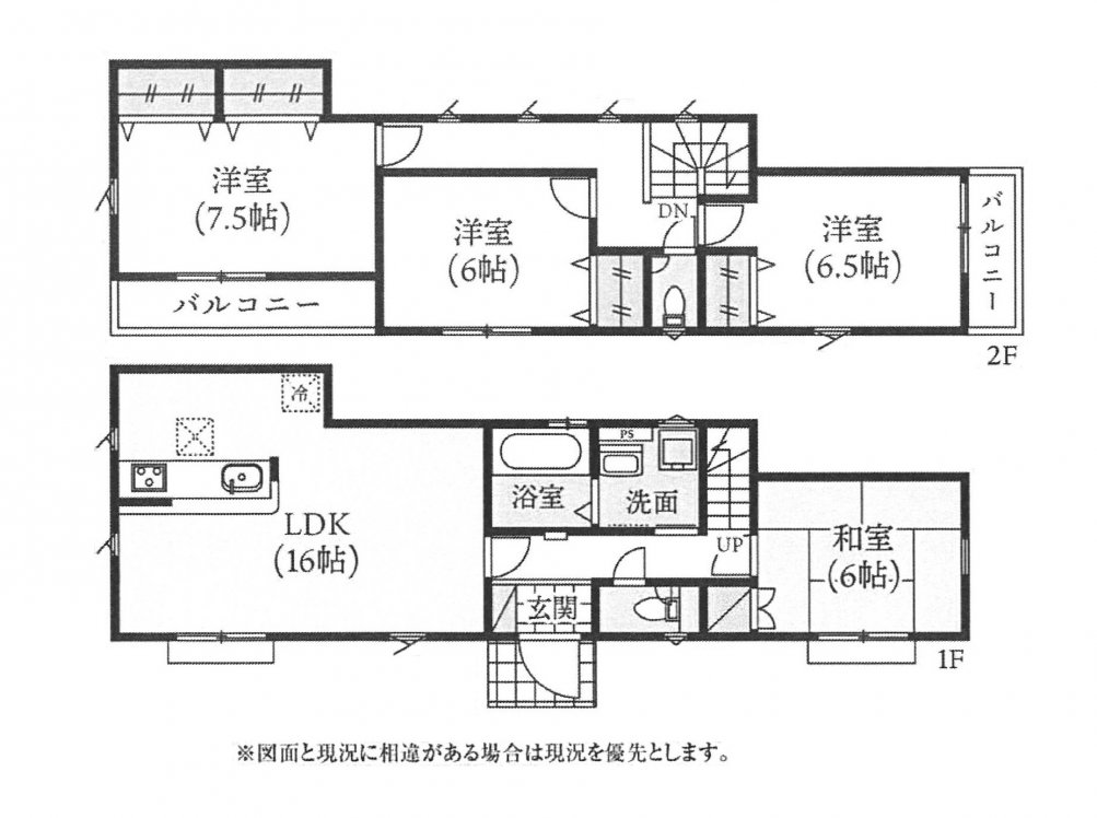 中古一戸建て
