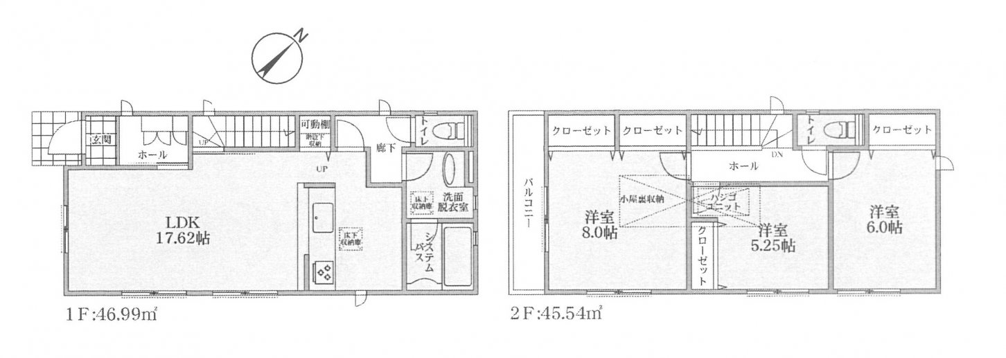 中古一戸建て