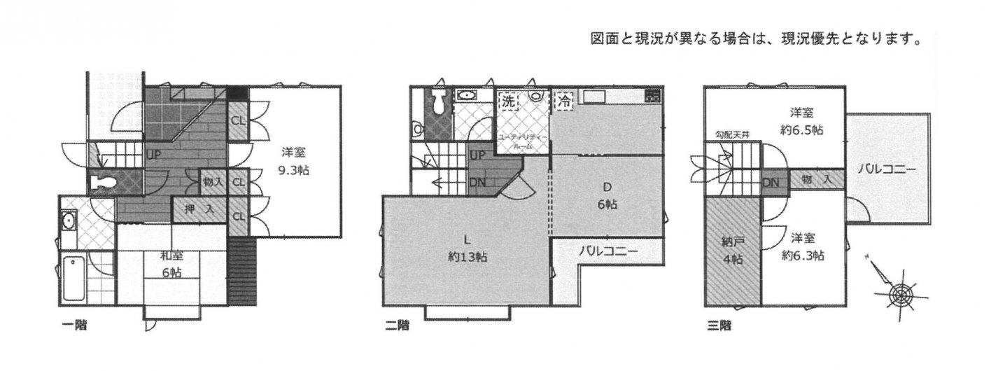 中古一戸建て