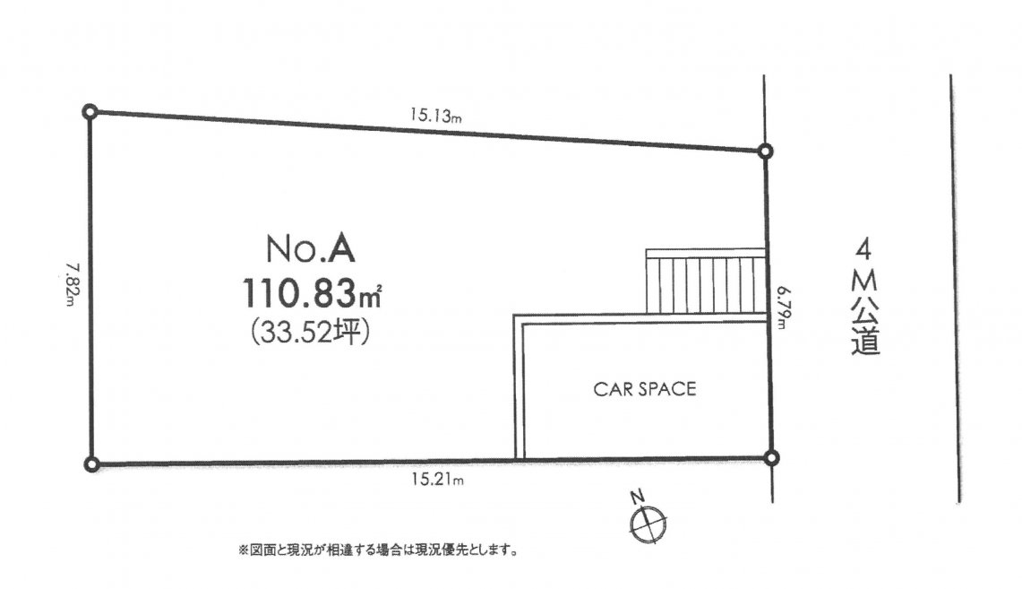 建築条件なし土地
