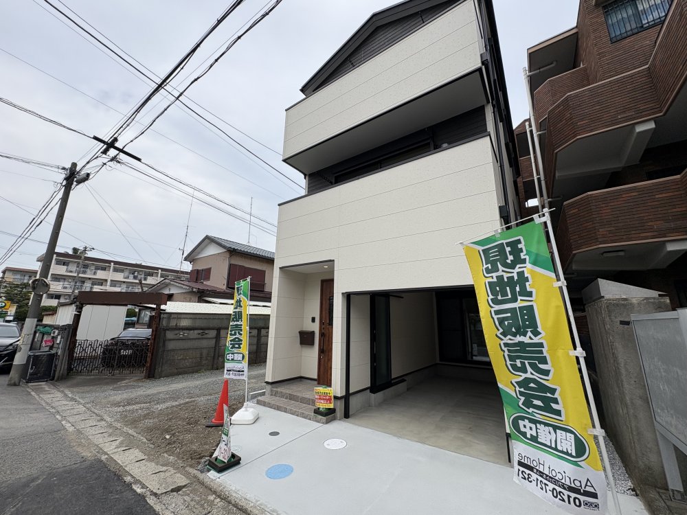 新築一戸建て