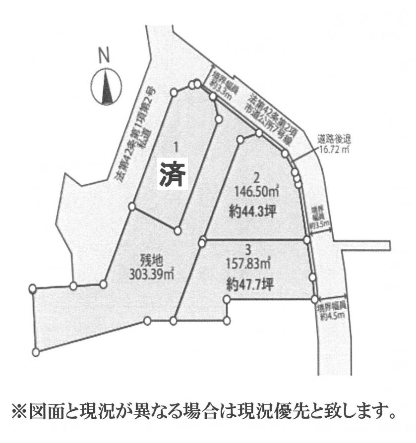 建築条件なし土地