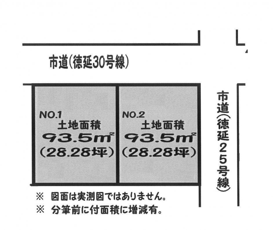 建築条件なし土地