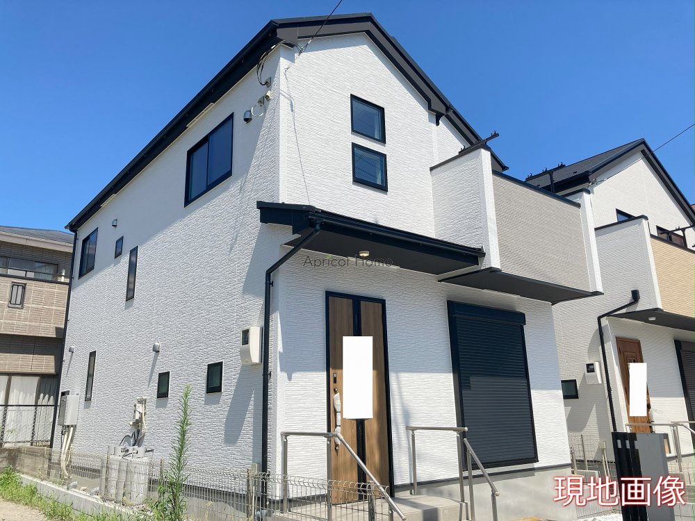 新築一戸建て