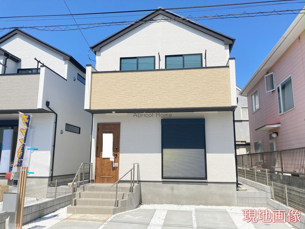 新築一戸建て