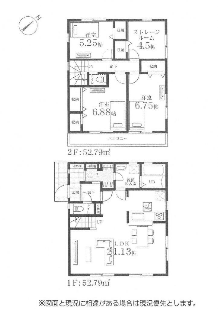 新築一戸建て