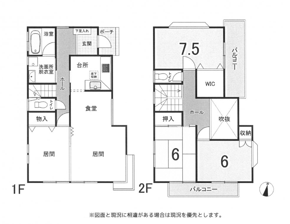 中古一戸建て
