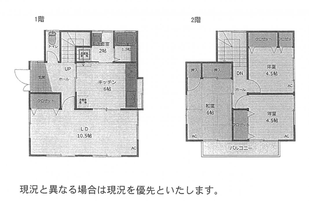 中古一戸建て