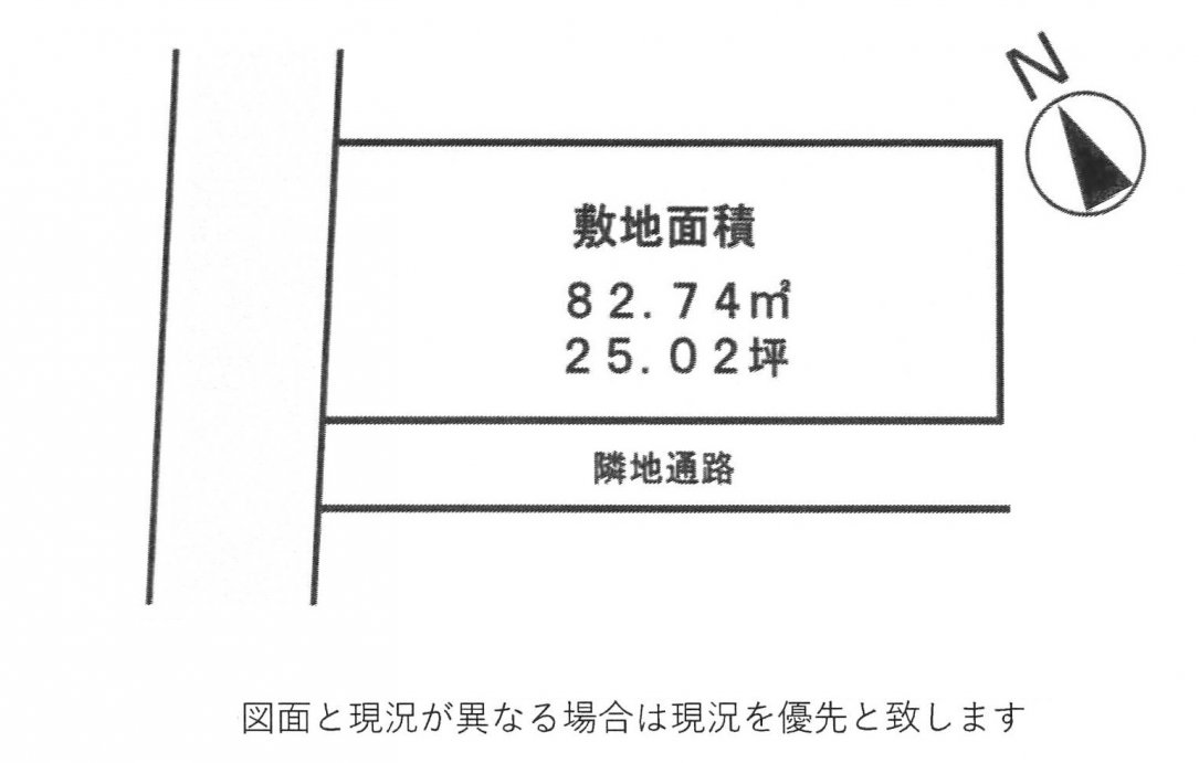 建築条件なし土地